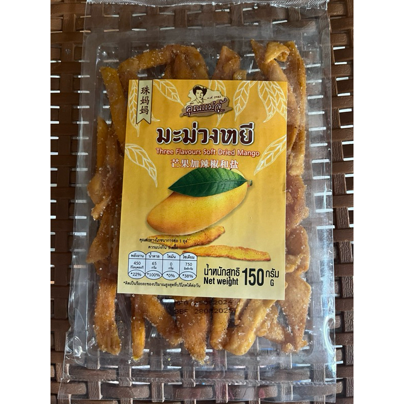 

OLEH OLEH MANGGA MUDA PEDES 150gr