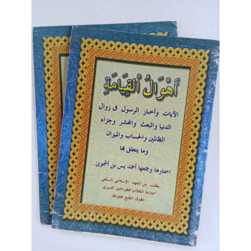 Kitab Ahwalul Qiyamah(petuk) | Makna pesantren