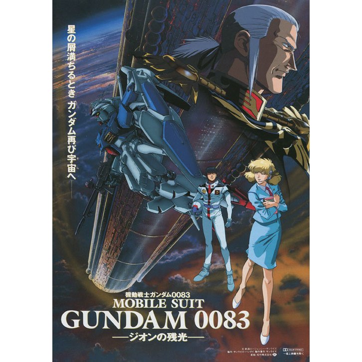 Film Dvd Mobile Suit Gundam 0083 Stardust Memory 1992 Teks Indonesia