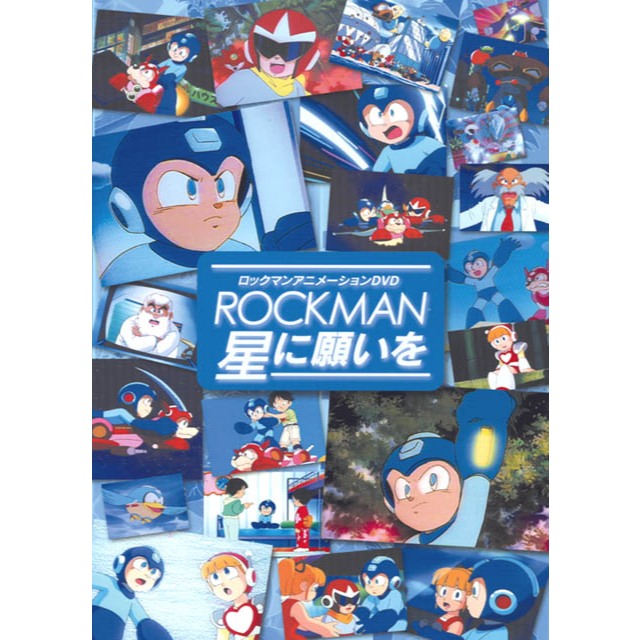 Film Dvd Mega Man Upon a Star 2002 Teks Indonesia