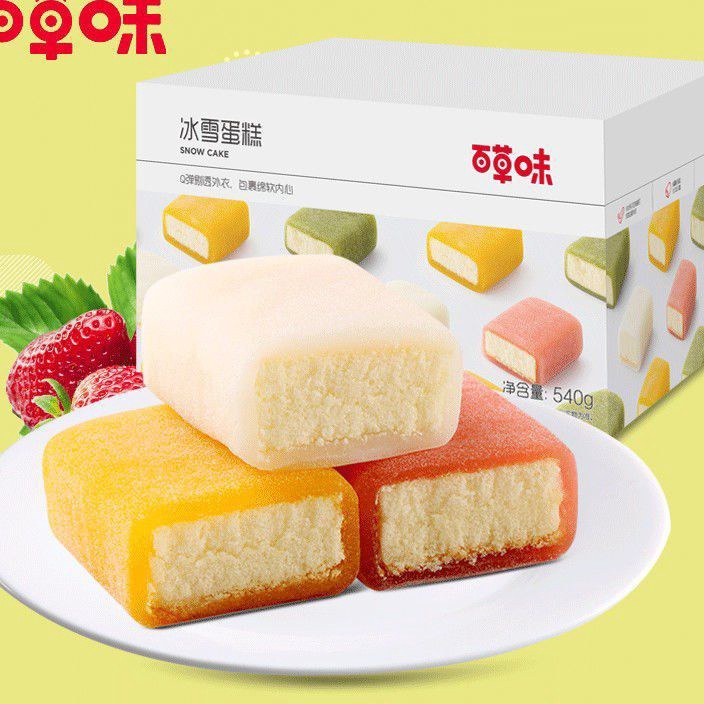 

PRODUCT TERMURAH HALAL 1PCS Snow Cake 4 Varian Rasa