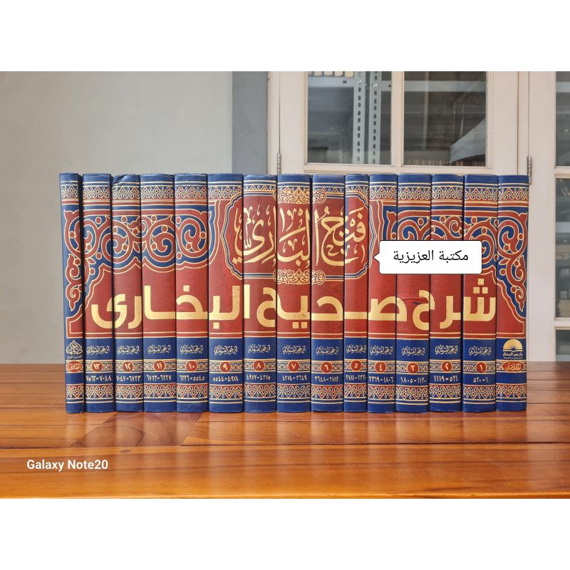 Fathul Bari' bi Syarh Shahih Bukhori / darul alamiyah mesir