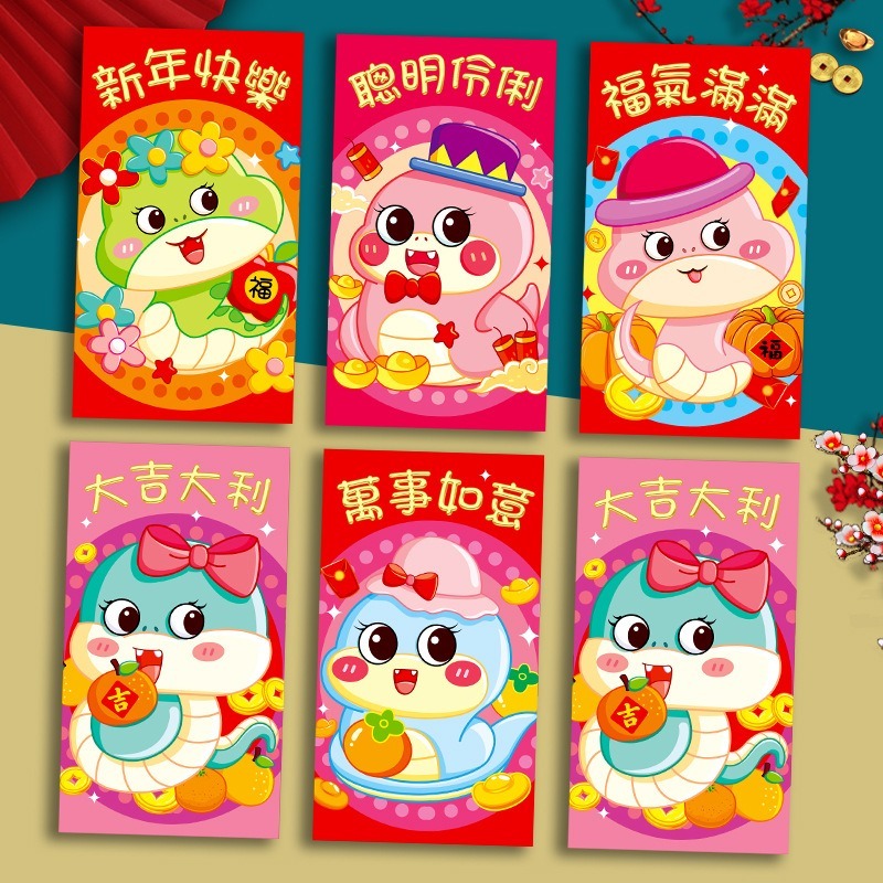 

[LOGU] Angpao seri ular 2025 kartun, angpao Imlek, red packet, ampau, ampao lucu murah