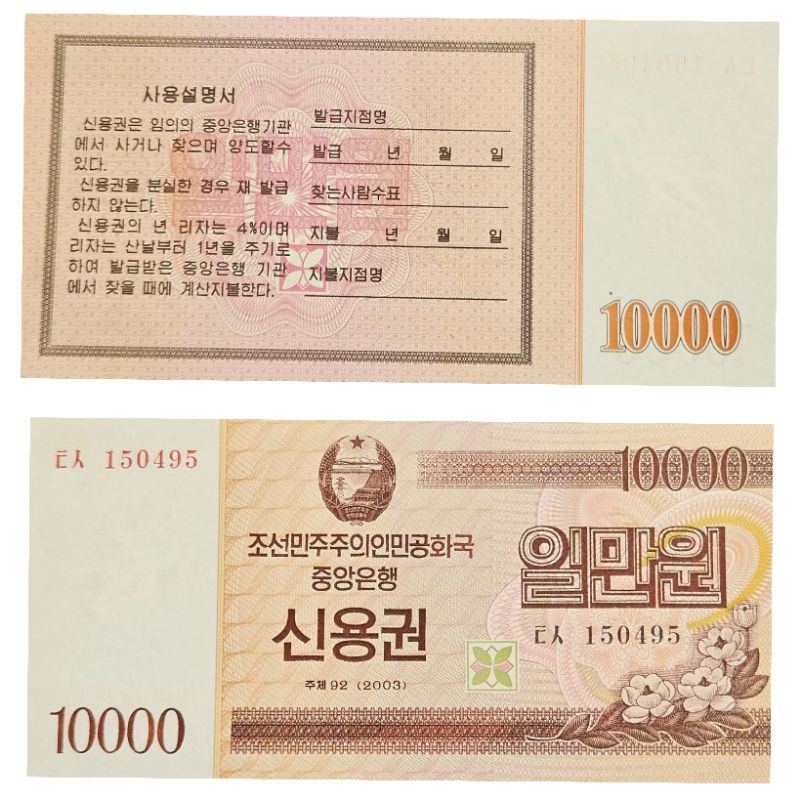 #Rare item Uang Negara Korea Utara 10000 Won Commemorative 2003 Kondisi UNC GRESS MULUS Original 100