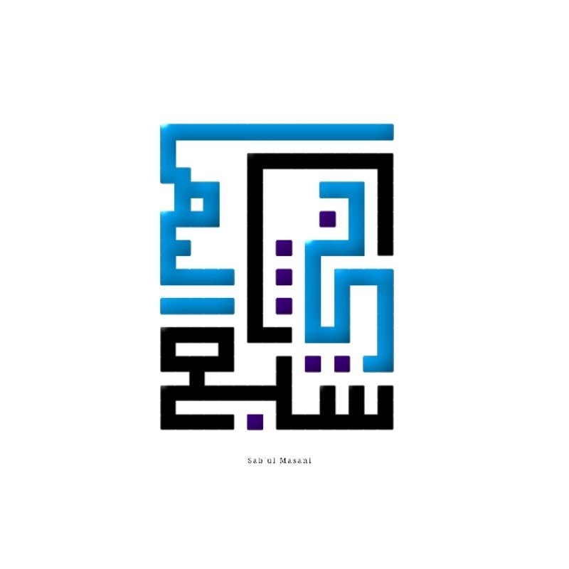 kaligrafi kufi nama