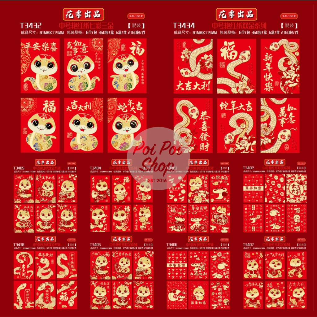 

Angpao Imlek Ular 2025 Angpau Premium Pendek 3D Shio Ular Grosir Snake Timbul 2025 Hongbao Grosir Murah isi 6 pcs Tebal Grosir Motif Karakter Berkualitas Bahan Terbaik