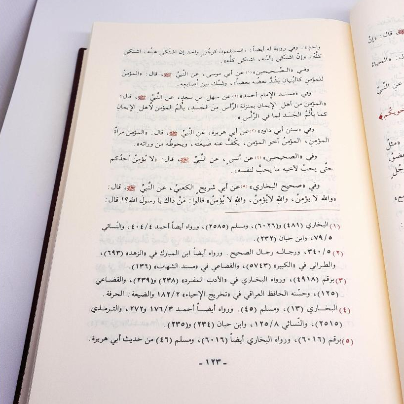 Jual Kitab Jami'ul Jamiul Ulum Wal Hikam Mujalad Wahid | جامع العلوم والحكم مجلد واحد Impor Original di Toko Kitab Alresalah