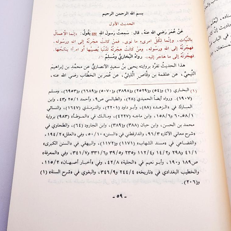 Jual Kitab Jami'ul Jamiul Ulum Wal Hikam Mujalad Wahid | جامع العلوم والحكم مجلد واحد Impor Original di Toko Kitab Alresalah