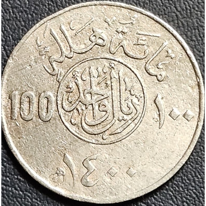 Murah Kuno Langka Koin Negara Arab Saudi 100 Halasis tahun 1400 H New Koin Bagus Dijamin Original 10