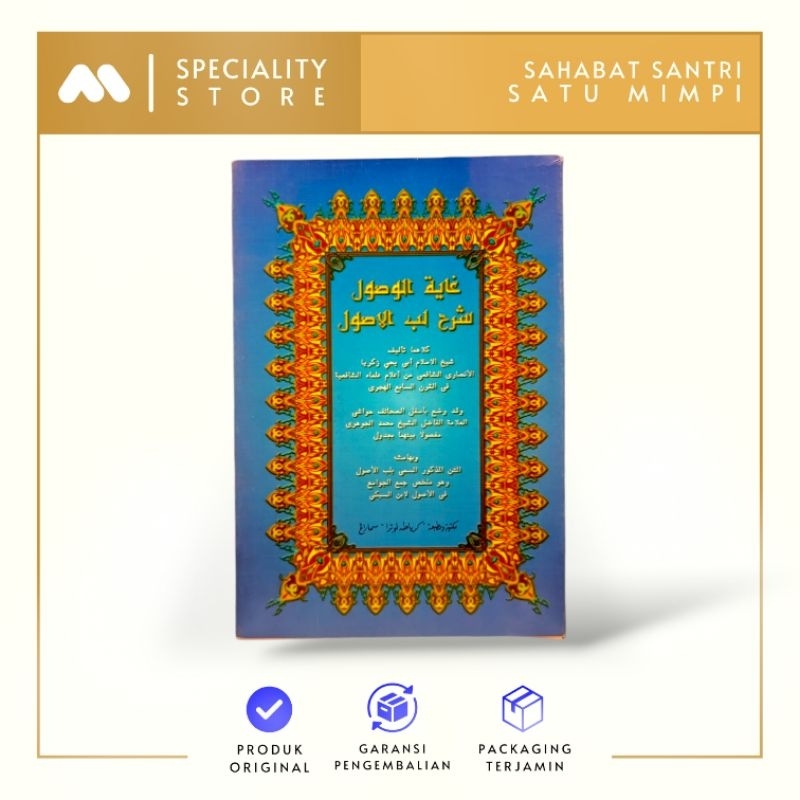 Kitab Ghoyatul Wushul Syarah Lubbul Ushul Kitab Kuning Gundul - Ushul Fiqih