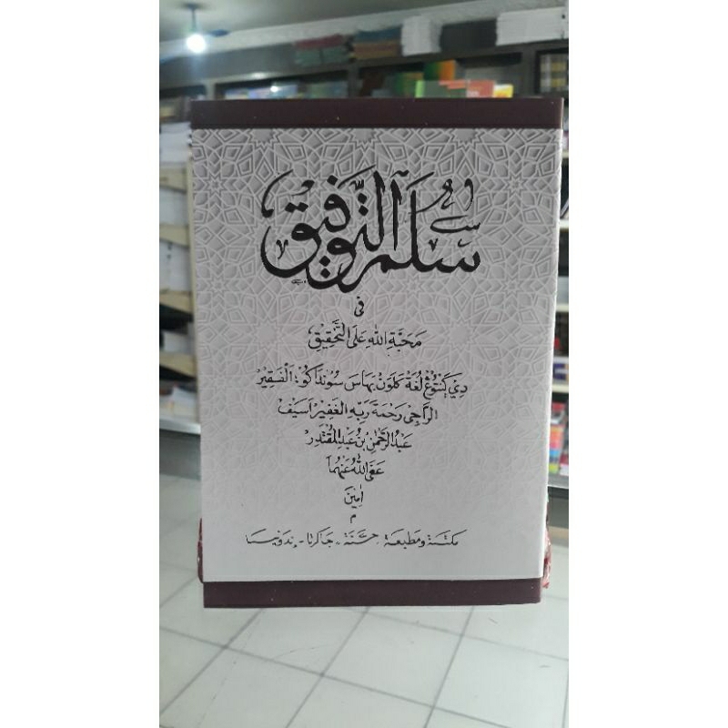 terjemah sunda kitab sulam taufiq