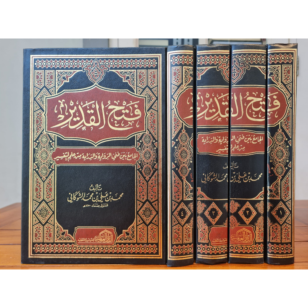 FATHUL QODIR 4 JILID فتح القدير