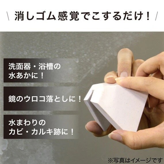 

Water Stain Eraser - 1pcs