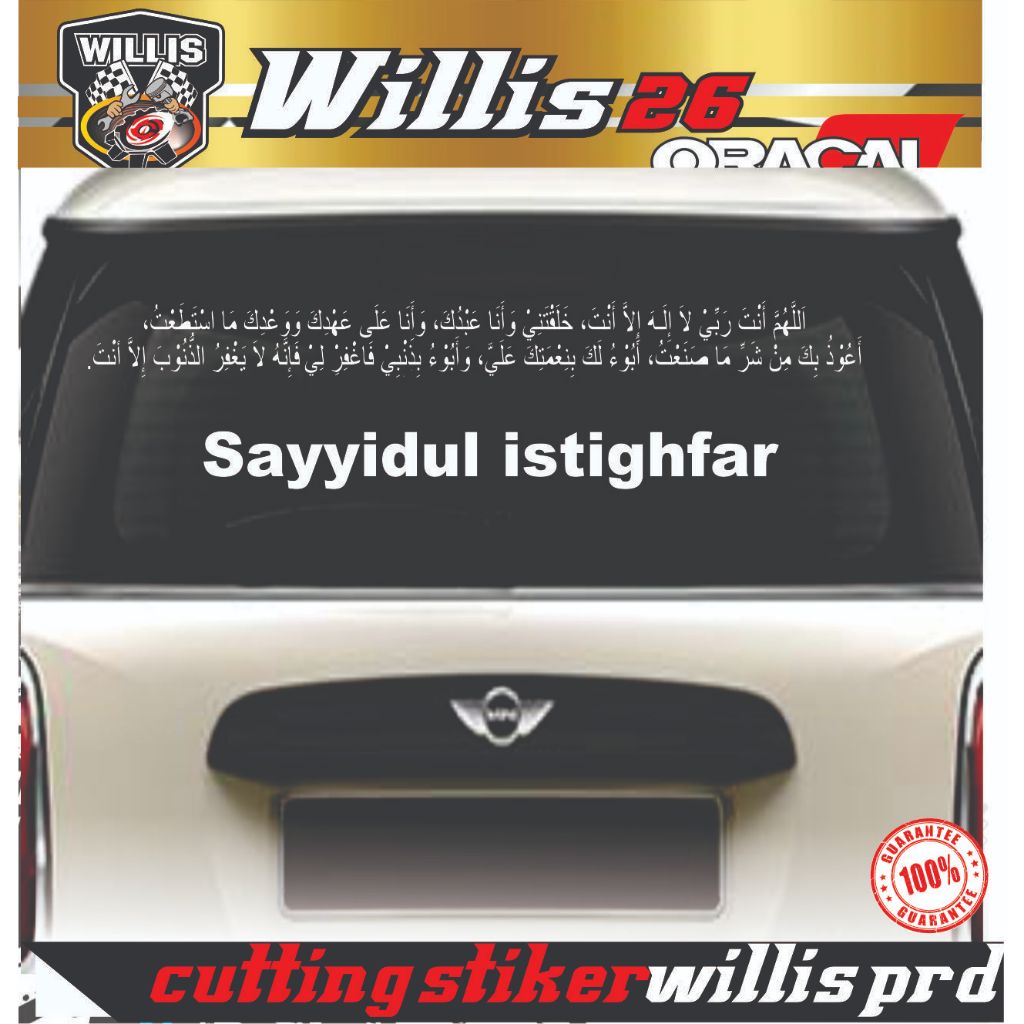 Cutting Stiker Dzikir Sayyidul istighfar stiker kaca mobil