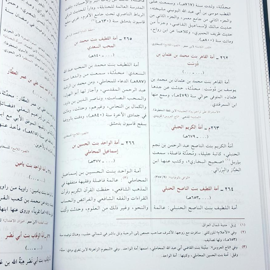 Jual Kitab Alam An Nisa 3 Jilid A'lam An Nisaa 1/3 | اعلام النساء1/3 Impor Original di Toko Kitab Alresalah