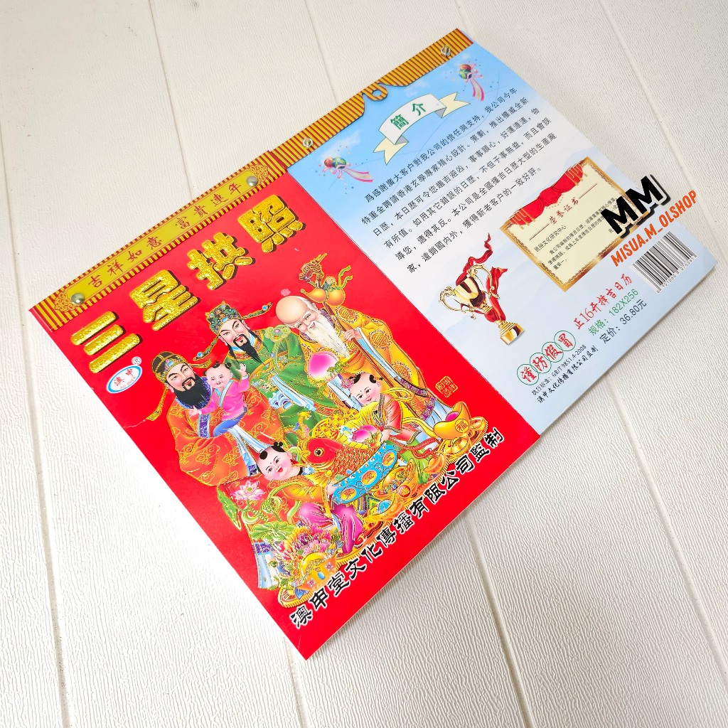 

KALENDER HARIAN MANDARIN CHINA / HONGKONG UKURAN ( 25,7CM×18CM )TAHUN 2025
