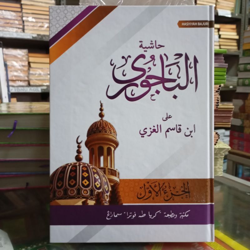 Kitab hasyiah bajuri ibnu qosim 2 jilid toha putra