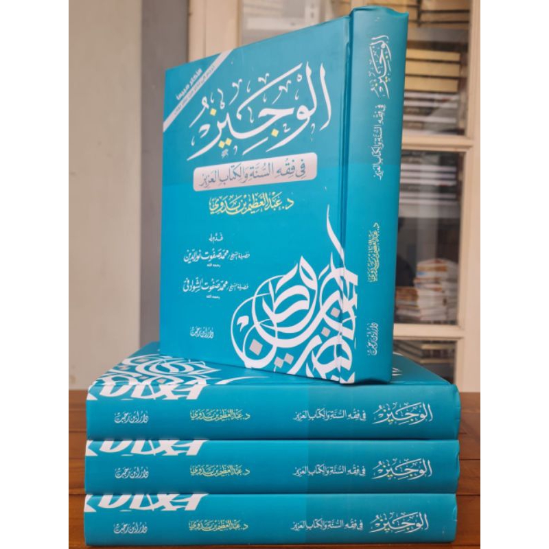 

KITAB : Al Wajiz fi Fiqh As Sunnah Wal Kitab Al Aziz