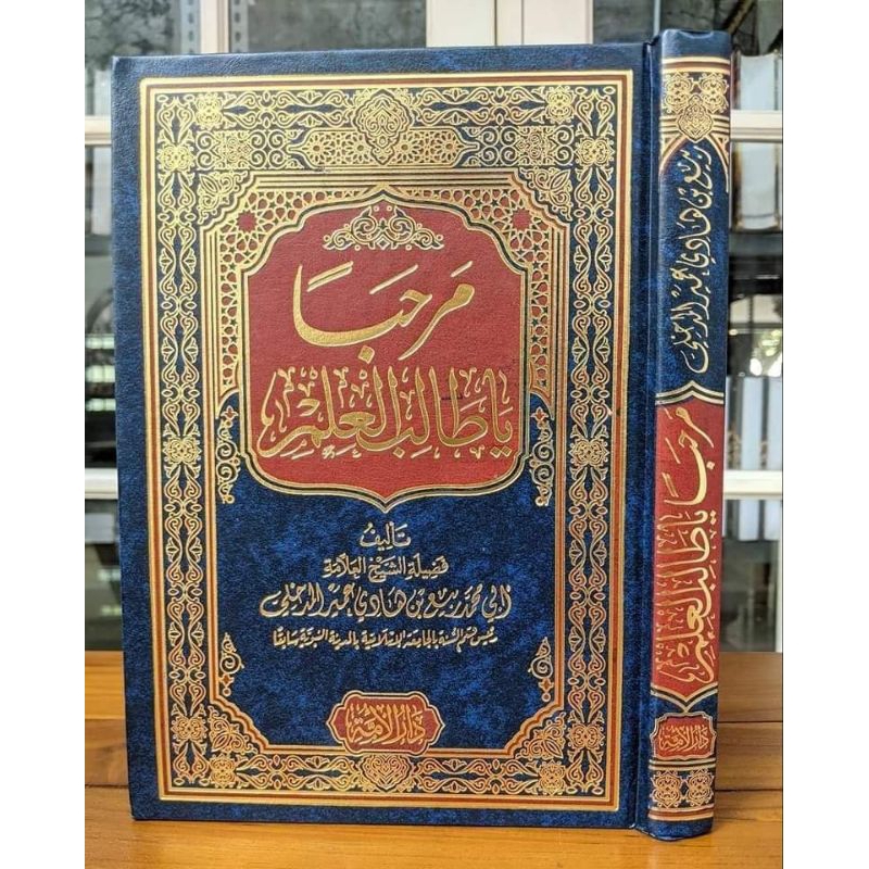 

KITAB : Marhaban Ya Tholibal Ilmi