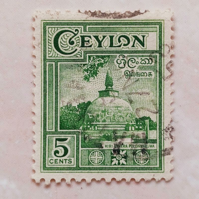 

(AA) Perangko Ceylon / Sri Lanka 1950 Local Motifs and Scenes - Polonnaruwa, Kiri Vehera Dagoba 5 cent Used