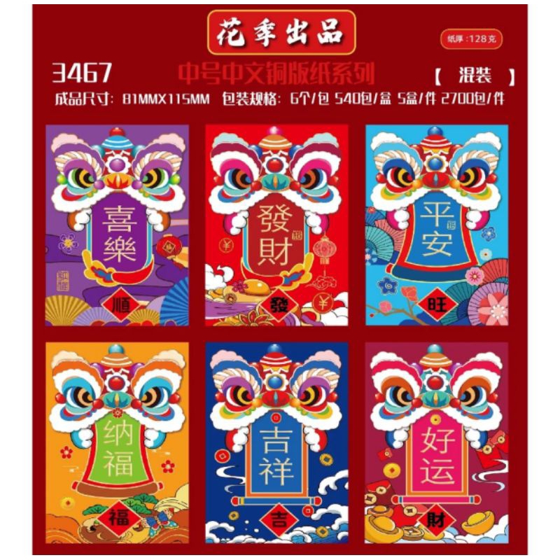 

kertas angpao,kertas angpao Imlek 2025