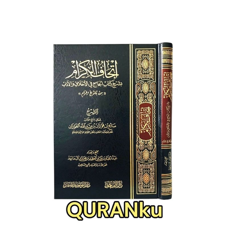 Ithaaful Kirom bi Syarhi Kitabi Al Jaami' fiil Ahlaq wal Adab min Bulughil Marom - Syaikh Sholih Ibn