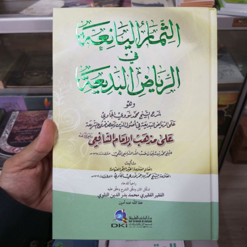 KITAB TSIMARUL YANI'AH RIYADUL BADI'AH DKI ILMIYAH TSIMARUL YANIAH RIYADUL BADIAH SIMARUL YANI'AH