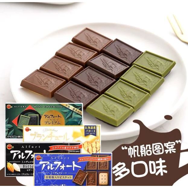 

RB PALUBUTUNG - Bourbon Alfort Mini Jepang 55gr - Biskuit Cokelat Jepang Bourbon Alfort Mini