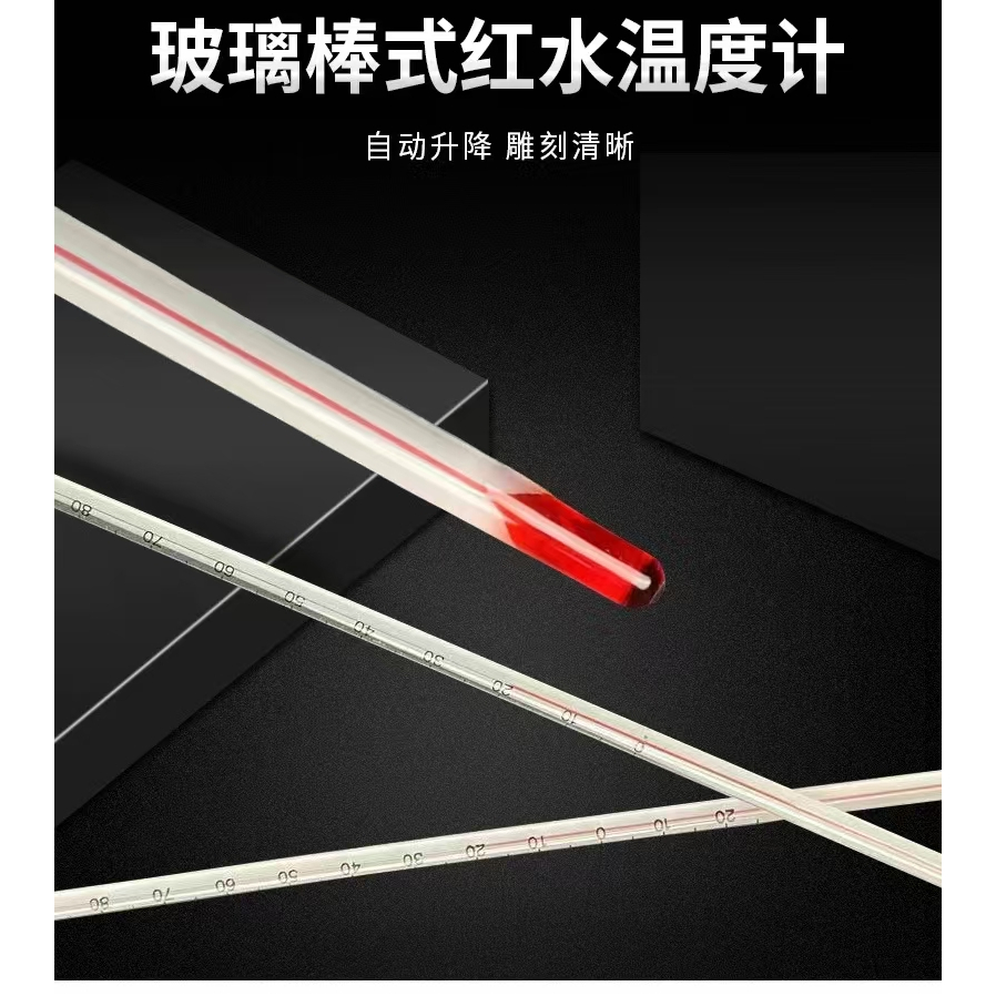 TERMOMETER ALKOHOL 0-200°C DERAJAT CELCIUS THERMOMETER ALAT PENGUKUR SUHU KACA BATANG STICK ALCOHOL