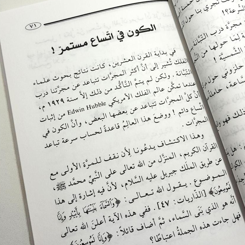 Jual Kitab Ama An Lakan Taud Alallah | اما آن لك ان تعود الى الله 4/1 Impor Original di Toko Kitab Alresalah