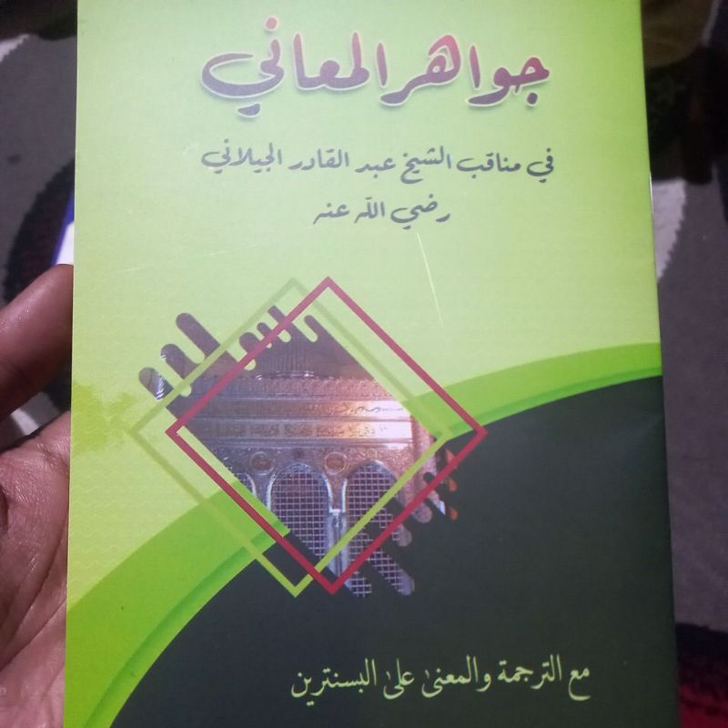 manakib jawahirul maani