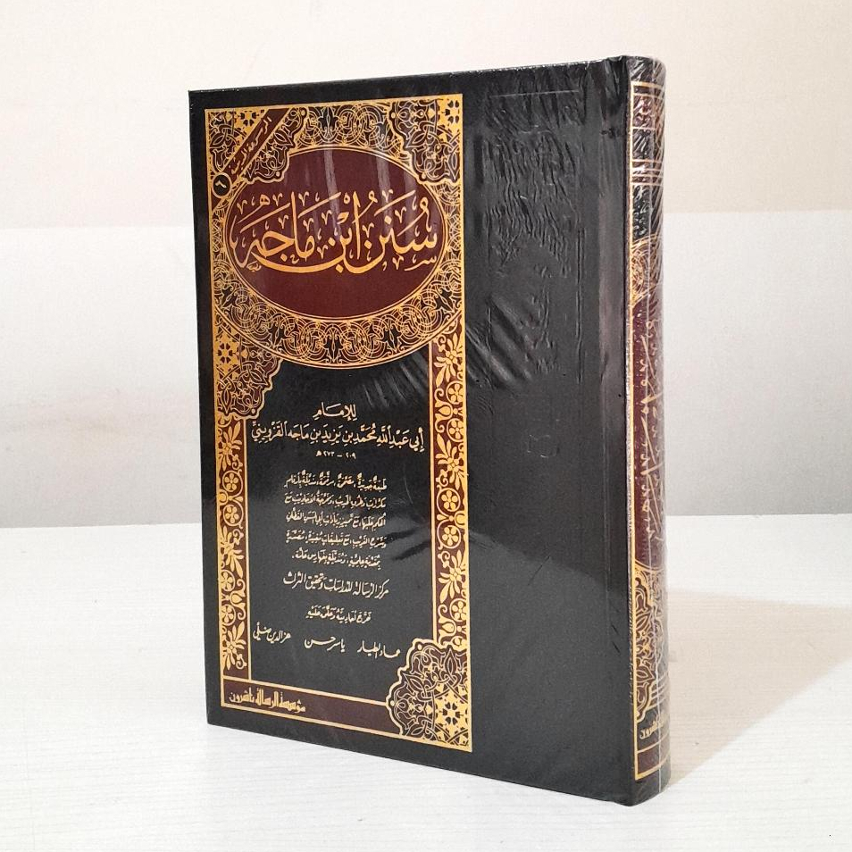 Jual Kitab Sunan Ibnu Majah Cetakan Alresalah Beirut Sunan Ibn Majah | سنن ابن ماجه Impor Original di Toko Kitab Alresalah