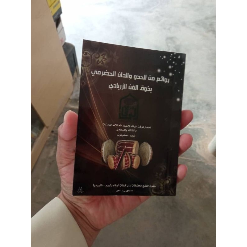 BUKU QOSIDAH TARIM ASLI