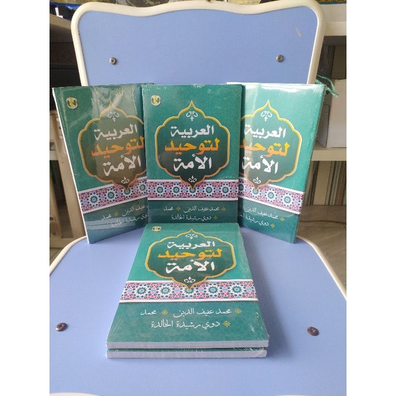 Al arobiyah Litauhidil Ummat,Kitab_Bahasa_arab