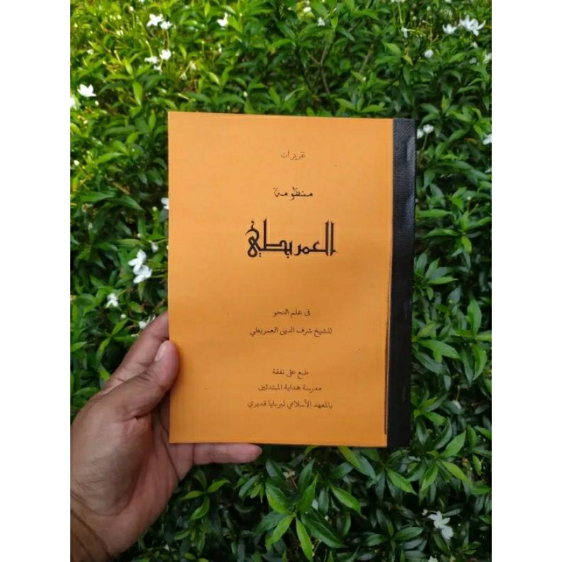 taqrirot nadzom imrithi makna pesantren kurikulum lirboyo taqrirot imriti makna pesantren takrirot i