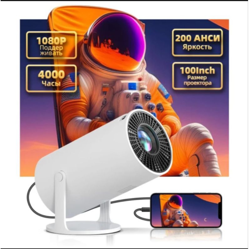 Projector HY300 Infocus LED Proyektor 4K Wifi6 Dualband Wireless