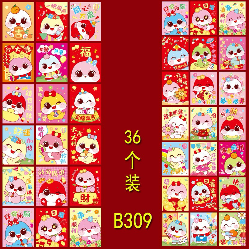 

[36 LEMBAR] Angpao Sincia Imlek Lucu Fancy Ular 2025