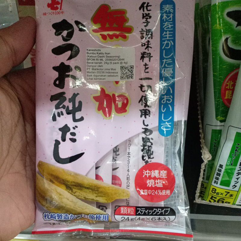 

Kaneshichi katsuo dashi seasoning 24gr