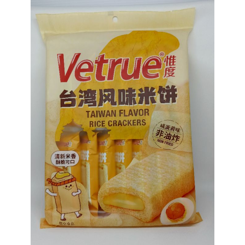 

Vetrue Taiwan Flavor Rice Crackers 116g Salted Egg Yolk Cheese Rice Biscuit