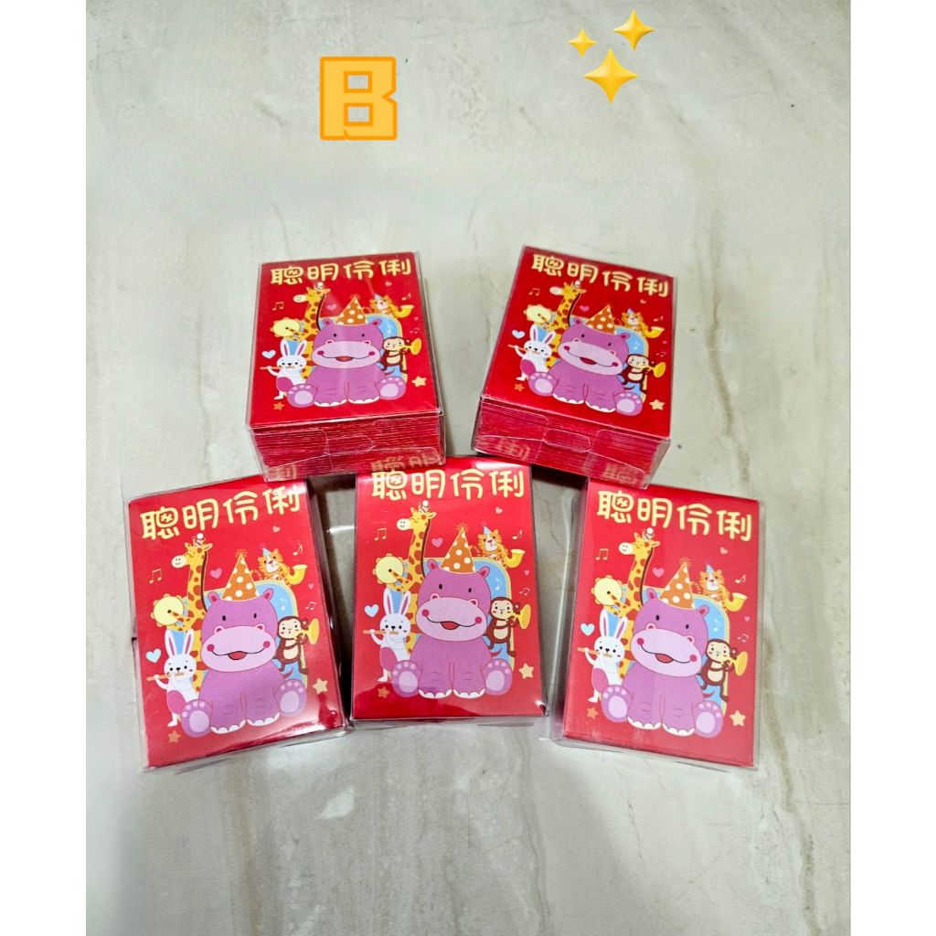 

Angpao Imlek Tahun 2025 Shio Ular / Angpau Sincia Isi 50 Lembar Kemasan Mika 1 Motif Murah
