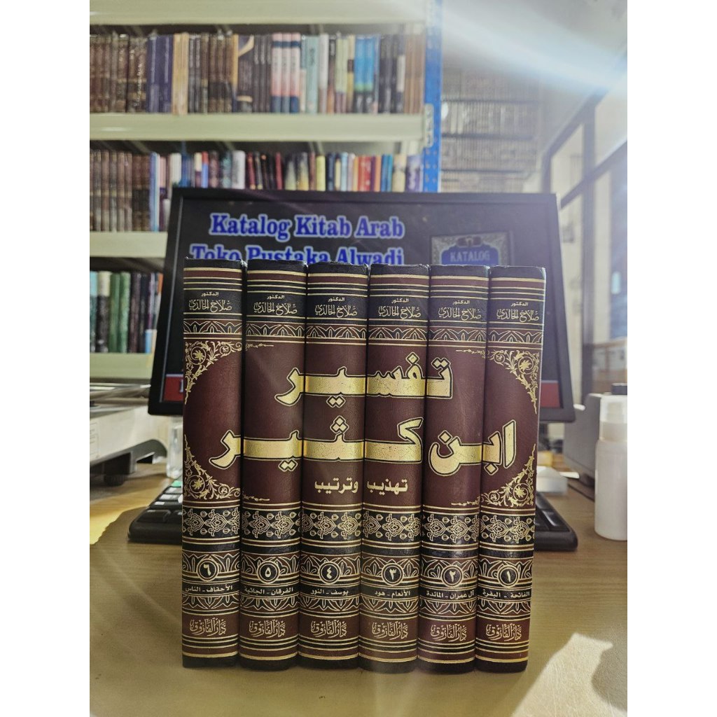 تفسير ابن كثير تهذيب وترتيب 1/6 - دار ابن حزم Tafsir Ibnu Katsir - Dar Ibn Hazm