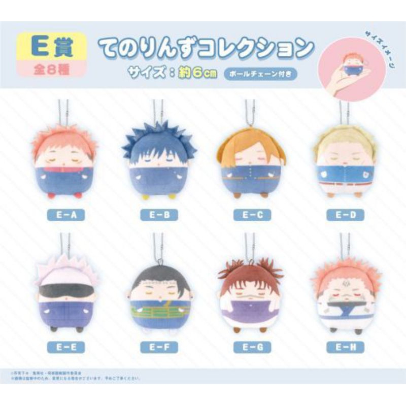 [ Official ] Jujutsu Kaisen Keychain Plush Tenorinzu Fuwa - Nanami Kento Choso Gojo Yuji Megumi Noba