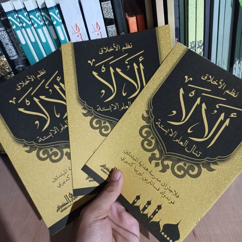 kitab alala lirboyo alala dm
