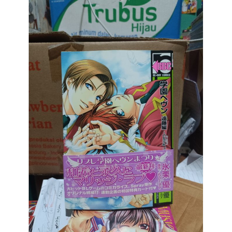 Komik manga impor gakuen heaven tome 3 bl yaoi / komik manga impor gakuen heaven tome vol 3 bl yaoi