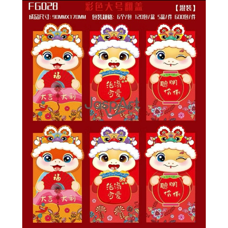 

Angpao panjang imlek ULAR 2025