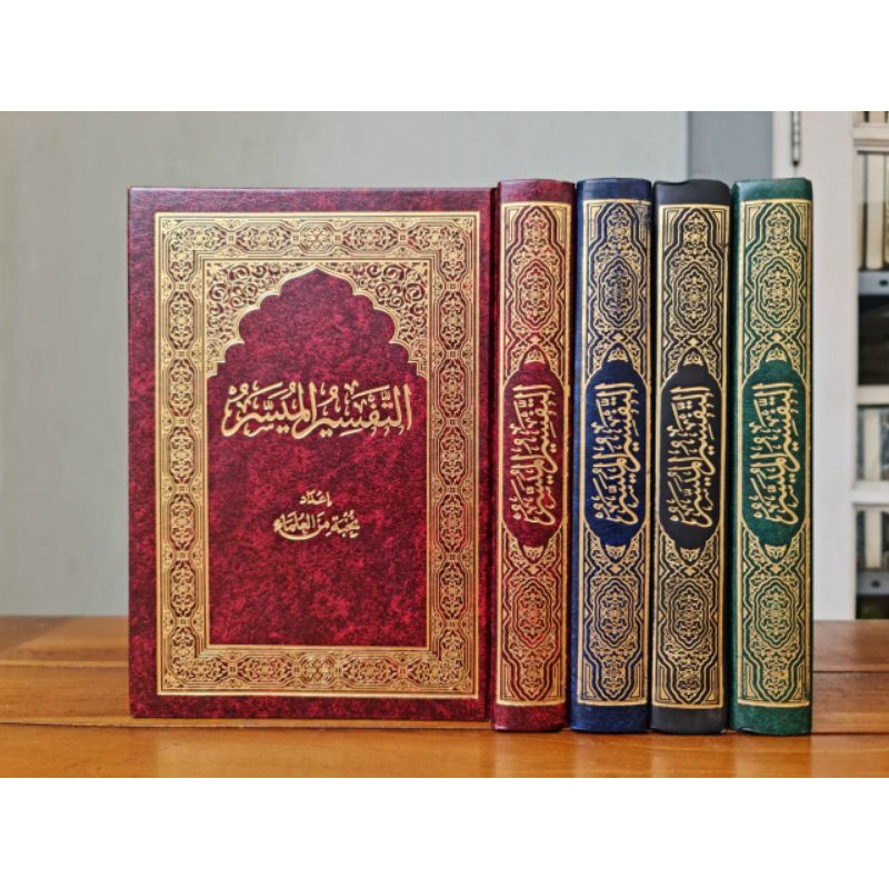 kitab tafsir muyassar 24x17 cm