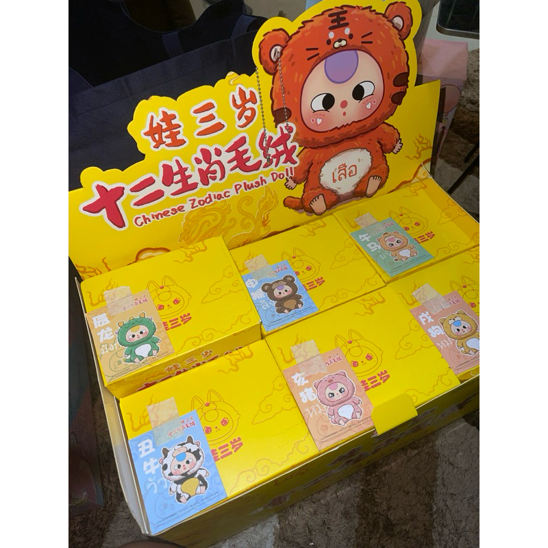 READY babythree zodiak shio plush doll