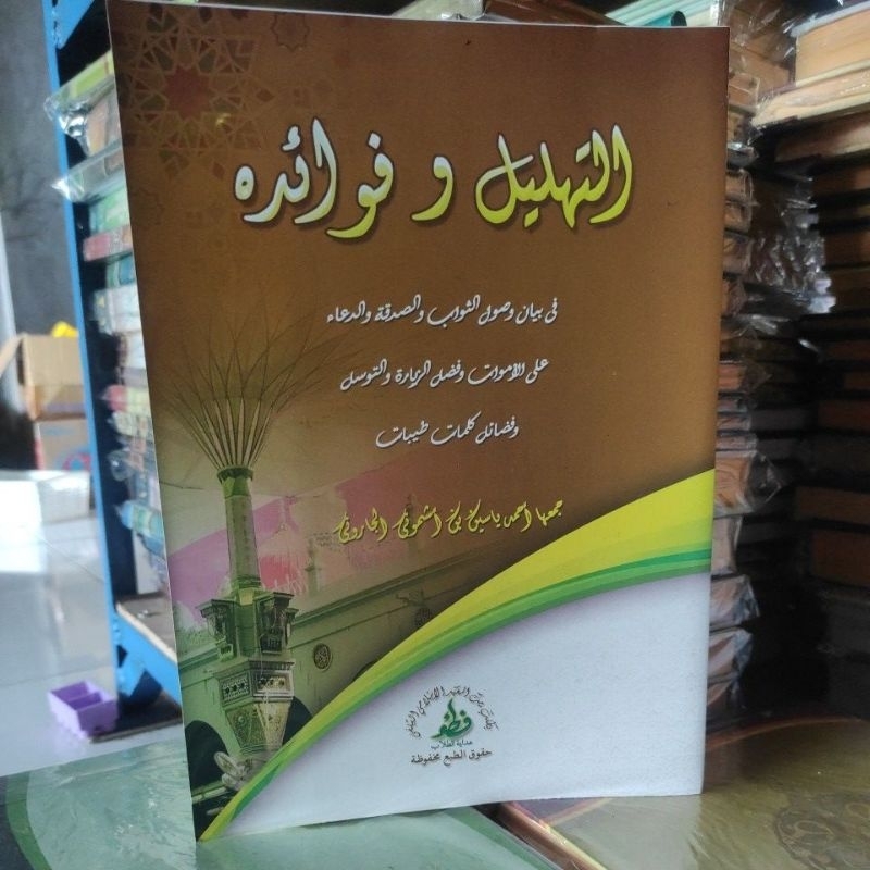 kitab at tahlil wa fawaiduhu makna petuk