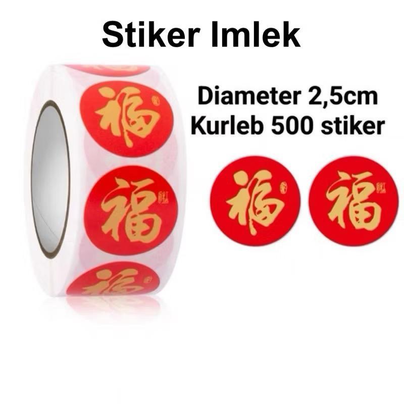 

Sticker Imlek Fu Tahun Baru Cina Fuk Hoki CNY 2,5 cm/ 500 pcs/ Roll