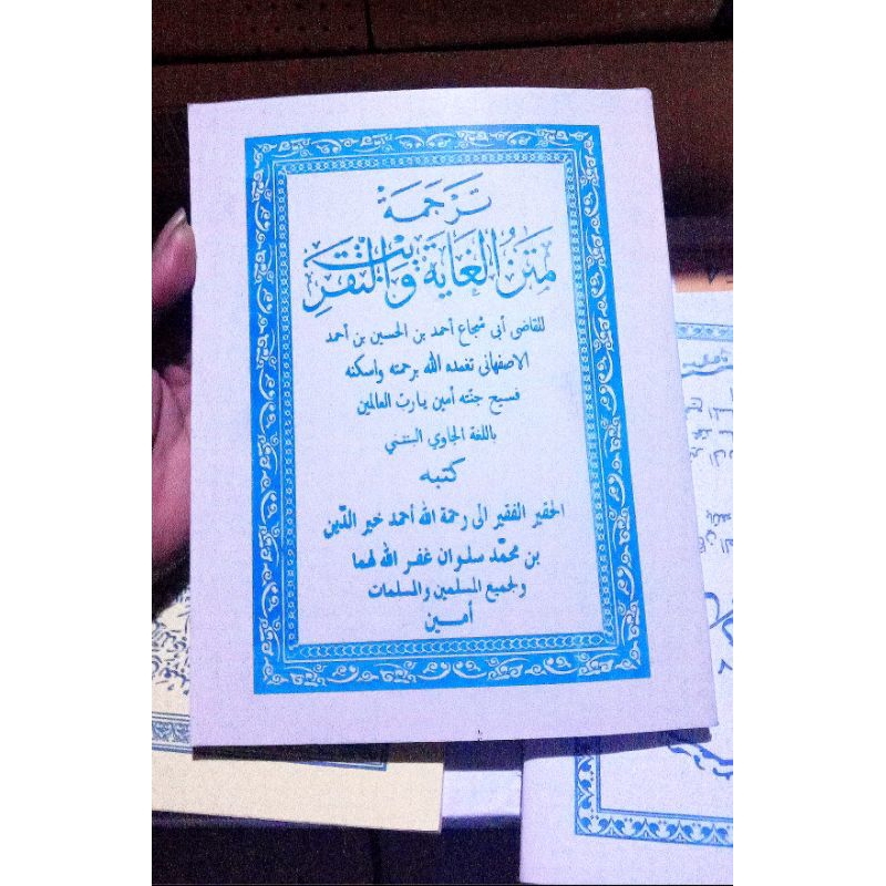 kitab matan taqrib terjemah/makna pegon